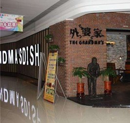 外婆家餐飲連鎖