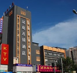 漢庭快捷酒店連鎖