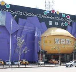 麥克風(fēng)KTV